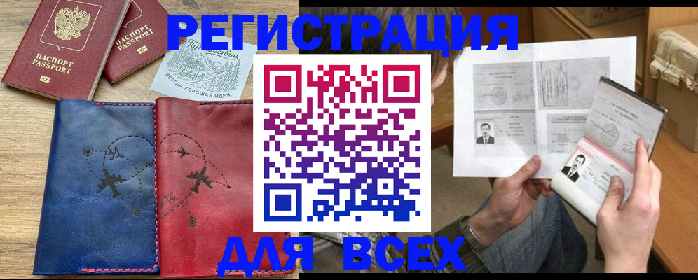 регистрация в Ворсме