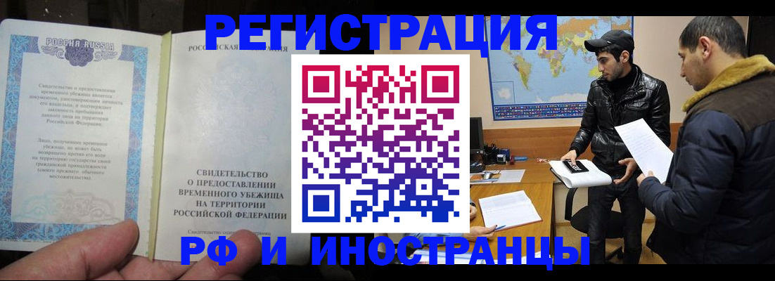 временная регистрация госуслуги в Ворсме