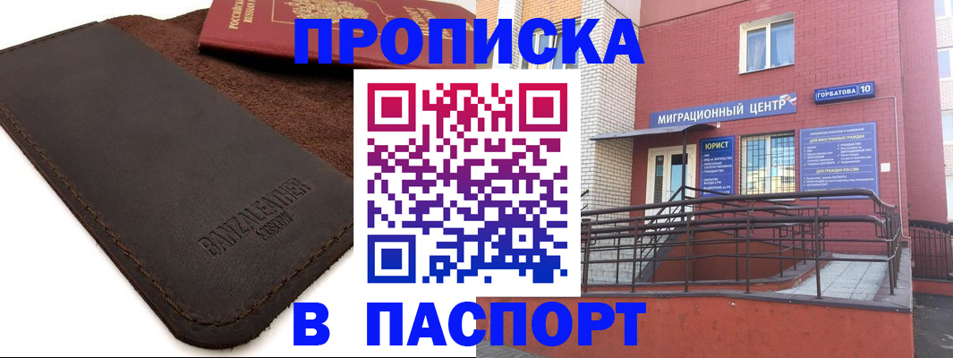 прописка ребенка в Ворсме